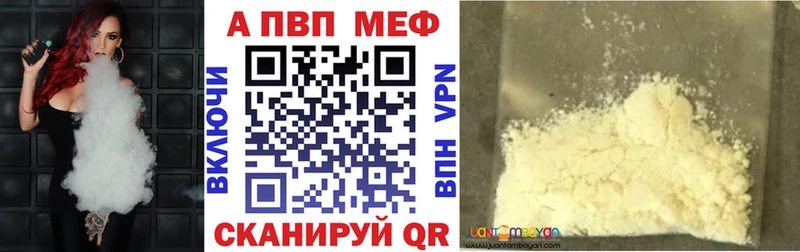 Alfa_PVP Соль  Иваново 