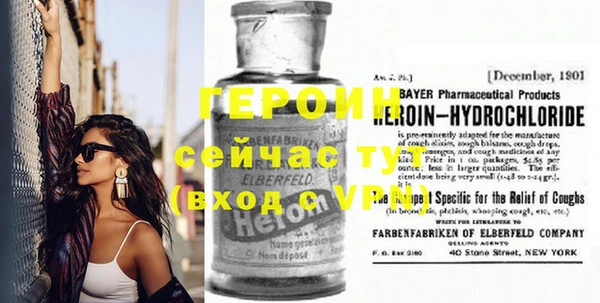 героин Горнозаводск