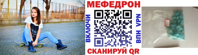 закладка  Иваново  блэк спрут ONION  Мефедрон VHQ 