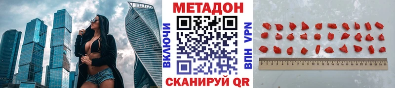 Метадон methadone  Иваново 